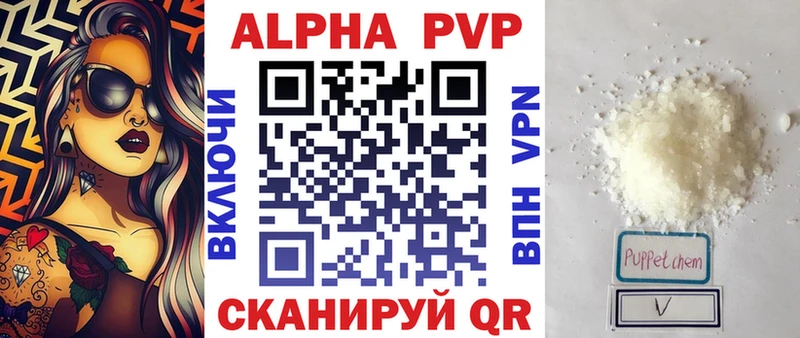 A-PVP Соль  Хилок 